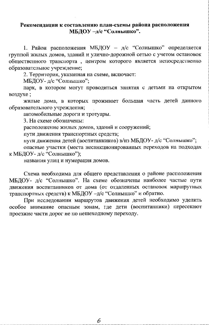 шесть