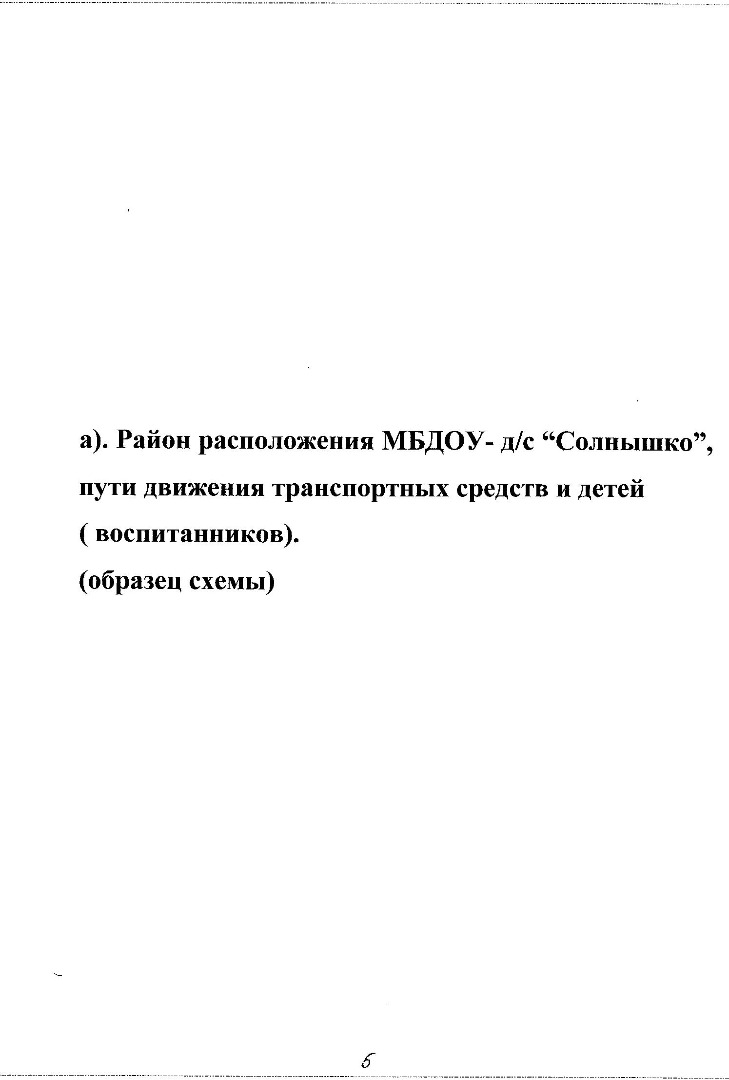пять