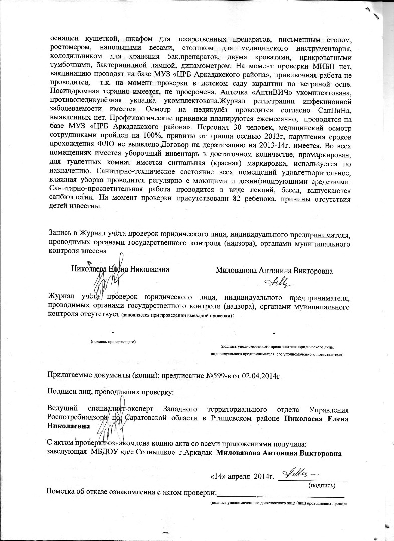 четыре