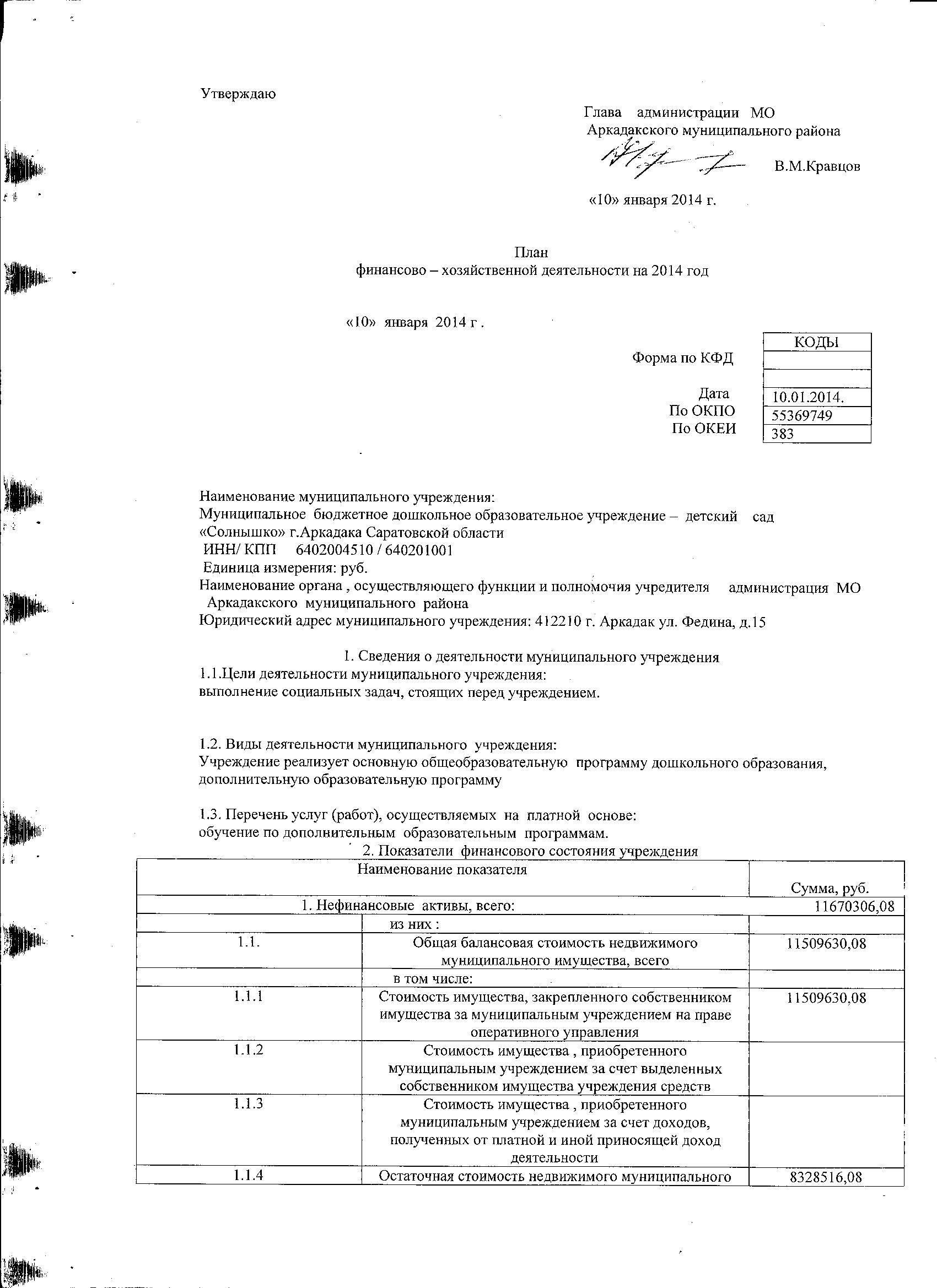 док