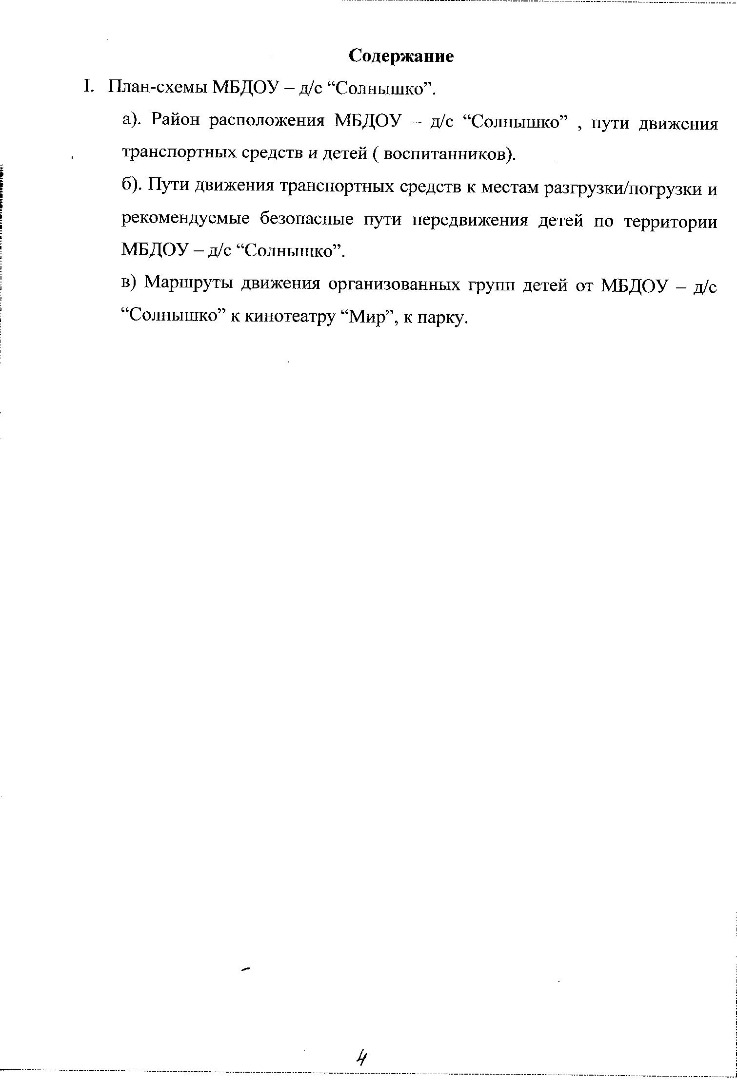 четыре